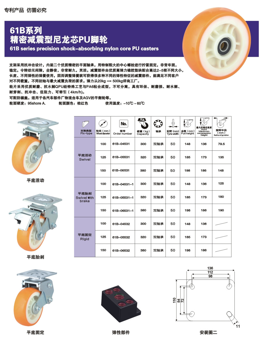 精密减震型尼龙芯PU脚轮